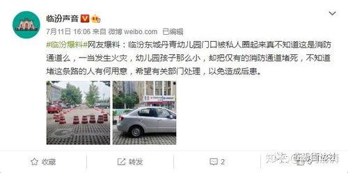 临汾爆料最新事件真相,真相大白,还原事件全貌